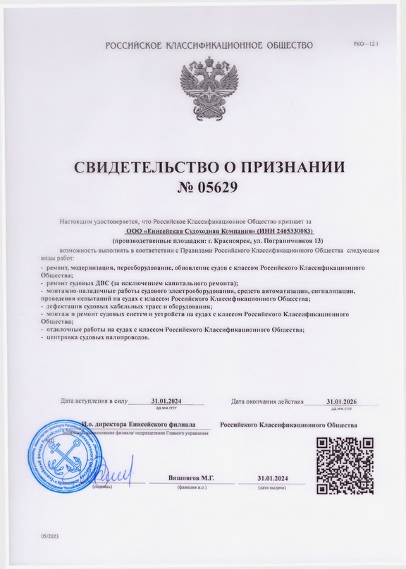 Сертификат соответствия